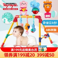 Toyroyal 皇室玩具 婴儿健身架器