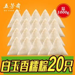 五芳斋粽子迪士尼真空小鲜肉粽50克*5袋20只嘉兴迷你儿童粽子