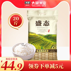 太粮 盛态餐乐香丝米10kg长粒香米20斤籼米不抛光粗加工大米