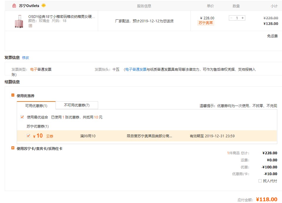 订单截图