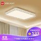 易来智能LED吸顶灯客厅灯卧室灯现代简约灯具 米家APP 荷枫LED吸顶灯（110W 900*630mm）