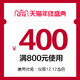 asics旗舰店满800元-400元店铺优惠券12/12-12/12