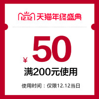 asics旗舰店满200元-50元店铺优惠券12/12-12/12