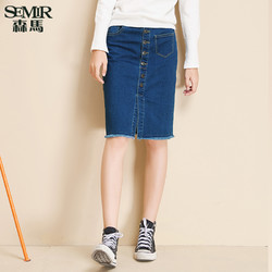 Semir/森马森马半身裙女冬装修身显瘦流苏时尚百搭弹力牛仔裙韩版