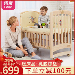 呵宝 婴儿多功能宝宝床 无漆床+床品+乳胶棕垫 100*56cm