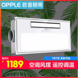 欧普照明(OPPLE)智能风暖浴霸集成吊顶多功能三合一超导卫生间浴室 大面积吹风可定向