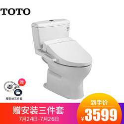 TOTO卫浴 智能座便器马桶卫洗丽组合套餐C320EB/C300EB+TCF345