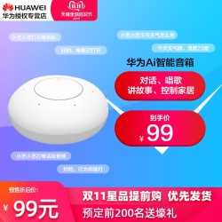 Huawei 华为 华为AI智能 mini蓝牙音箱