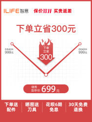 ILIFE智意扫地机器人V3P智能家用全自动吸尘器擦地洗地拖地一体机