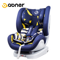 Abner 阿布纳 设计师儿童安全座椅车载汽车用9个月-12岁isofix