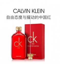 10点:Calvin Klein 卡尔文克雷恩卡雷优香水（幸运当红版）100ml