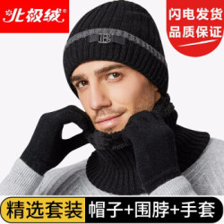 北极绒 帽子男冬季毛线帽子