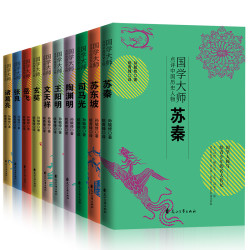 《中国历史人物传记》名人传 全10册
