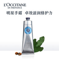 京东PLUS会员：L‘OCCITANE 欧舒丹 乳木果护手霜 150ml