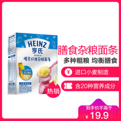 Heinz 亨氏 超金健儿优 儿童营养面条 杂粮味