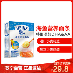 Heinz 亨氏 超金健儿优 儿童营养面条 海鱼味