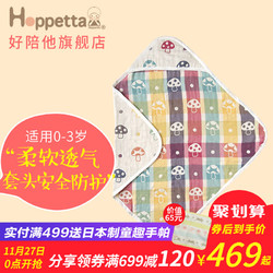日本Hoppetta好陪他六层纱布婴儿抱被纯棉新生儿用品抱毯春秋冬