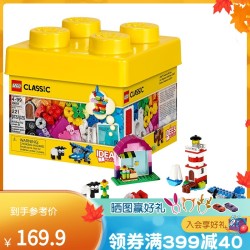 LEGO乐高经典创意小号积木盒10692男女孩益智拼砌玩具礼物 49080