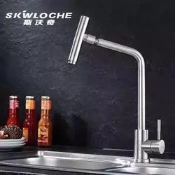 SKWLOCH 斯沃奇 CF3004 不锈钢厨房水龙头冷热 洗菜盆水槽龙头 单孔可旋转龙头