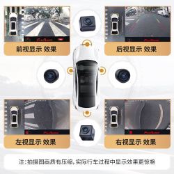 飞歌360全景导航一体机行车记录仪夜行者v1360度泊车倒车影像系统