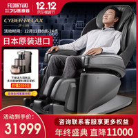 FUJIIRYOKI/富士按摩椅家用全身自动豪华按摩椅日本原装进口 高贵黑（日本原装进口）现货