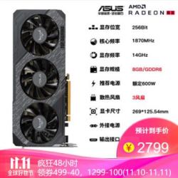 华硕 (ASUS)RX 5700XT电竞游戏AMD显卡 TUF3-RX5700XT-O8G-GAMING