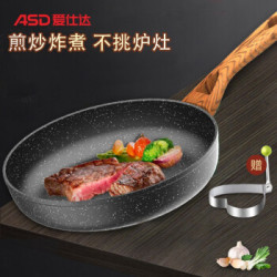 爱仕达(ASD)平底锅 麦饭石色不粘煎锅牛排锅合金复底电磁炉燃气通用26cm/28cm 26CM无盖