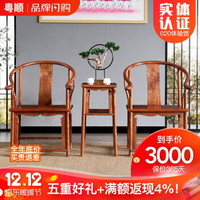 粤顺 红木家具非洲花梨（学名：刺猬紫檀）太师椅 实木椅几三件套 中式客厅家具
