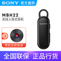 索尼（SONY） Sony/索尼车载蓝牙耳机无线入耳塞挂耳式单耳开车用MBH22