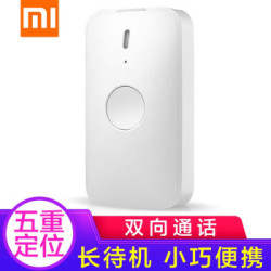 小米(MI)定位器米兔定位电话儿童防丢GPS老人定位仪车辆防盗器微型跟踪器 米兔定位电话