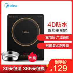 美的（Midea）电磁炉 C21-Simple103 8档火力 爆炒 触控式 微晶面板 大线盘 家用电磁炉（赠汤锅）