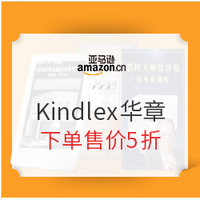 促销活动：亚马逊中国 Kindlex华章 经典畅销书促销
