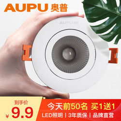 奥普cob射灯led嵌入式5瓦暖白光4000k 开孔75-80mm