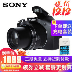 索尼（SONY） DSC-H300 长焦数码相机 家用旅游照相机 35倍变焦 2010万像 官方标配 黑色