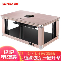 康佳(KONKA)取暖器家用 电暖桌 烤火茶几 遥控可升降 长方形 多功能快热炉 取暖桌 KNS-804(E)-R