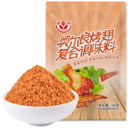 富昌 奥尔良烤翅腌料 80g *30件