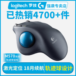 防鼠标手罗技m570无线轨迹球鼠标人体工学创意专业CAD绘图宏编程