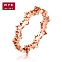 七夕礼物周大福珠宝首饰星星环绕18K金彩金戒指E121157礼品