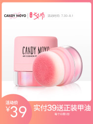 CandyMoyo 气垫腮红