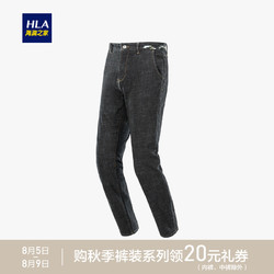 HLA 海澜之家 HKNAD3R121A 男士牛仔长裤