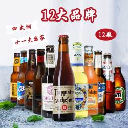 12瓶精酿啤酒 1664玫瑰宝华利豪登白啤诱惑7号迷失海岸快艇星琥酒