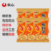 农心虾条怀旧 小包装膨化零食组合90g*6包 辣/不辣休闲非油炸食品