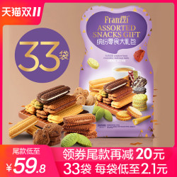 法丽兹1688g夹心曲奇饼干休闲食品小吃网红零食大礼包多口味组合前两小时