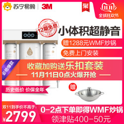3M R8家用直饮净水器 R8-39G型净水机纯水机 RO反渗透无桶大流量