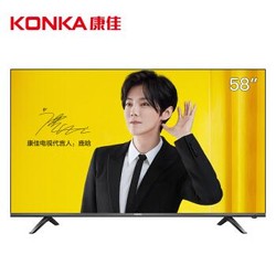 康佳(KONKA)LED58U5 58英寸 4K超高清 全面屏  2GB+16GB大内存 AI智能语音电视机
