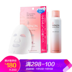 蜜浓(MINON)救急干敏肌补水套装 氨基酸保湿面膜22ml*4弥润喷雾化妆水150g(补水修护 锁住滋润 定妆) *3件