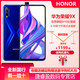 HONOR 荣耀 9X 智能手机 4GB+64GB