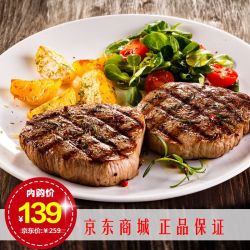 如意三宝 澳洲整切 儿童牛排套餐 10片 1.1kg