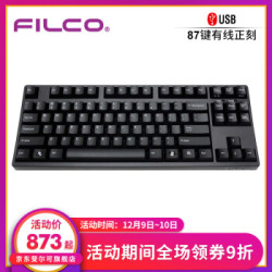 FILCO 斐尔可 87键忍者圣手二代机械键盘 侧刻有线cherry樱桃轴 茶轴