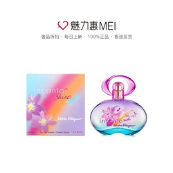 FERRAGAMO菲拉格慕梦中情人彩虹奇缘女士淡香水学生礼物50ml